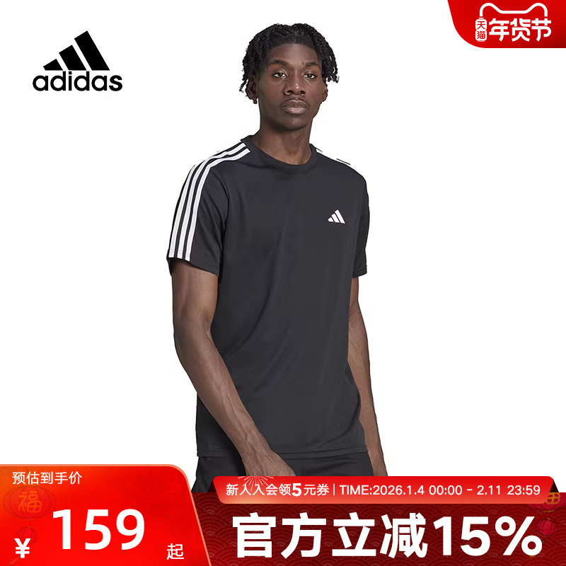 Adidas阿迪达斯男子短袖夏新款舒适耐磨透气圆领T恤三条纹IB8150,运动服/休闲服装,运动T恤,淘宝优惠券,粉丝福利购,淘宝优惠卷