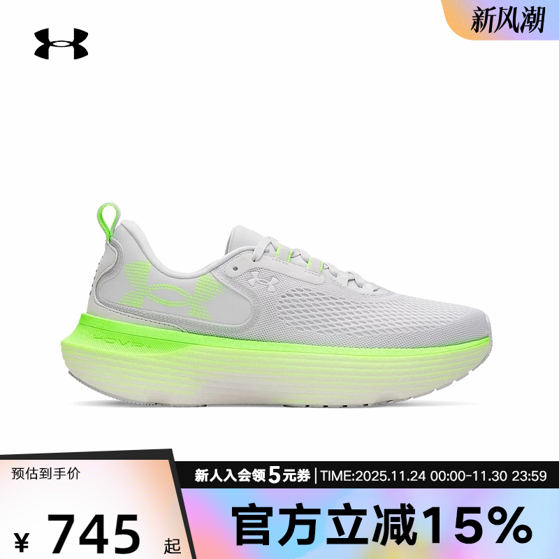 UA安德玛秋冬Infinite Elite 2韧系列男子运动跑步鞋3028169-024