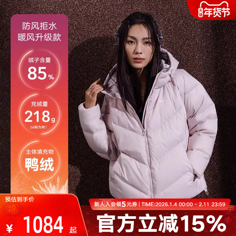 耐克男女羽绒服Storm-FIT冬防风拒水宽松连帽羽绒夹克HV5236-667