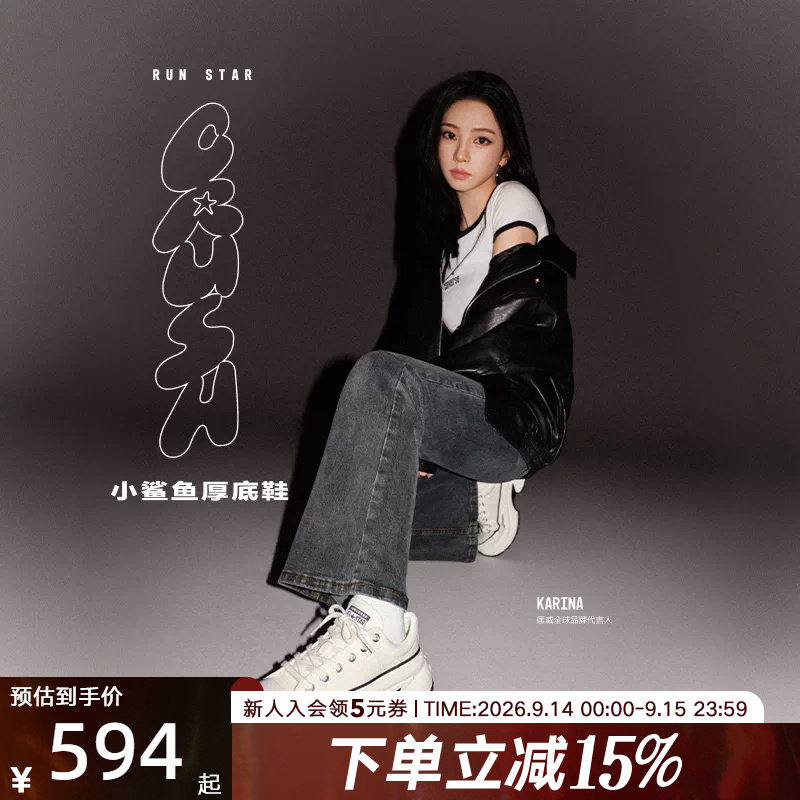 Converse匡威Run Star Crush男女同款小鲨鱼厚底鞋运动鞋 A18465C图片
