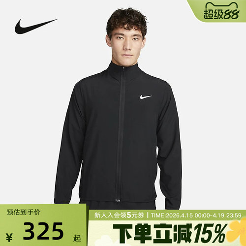 Nike耐克男梭织夹克立领外套