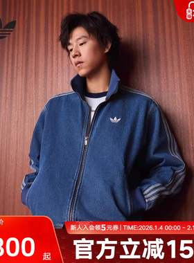 adidas阿迪达斯三叶草复古牛仔运动夹克2026春男休闲外套 KD1517