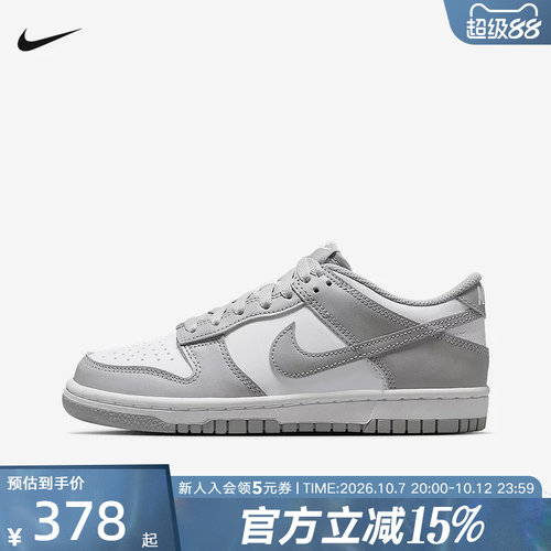 Nike耐克女鞋DUNK LOW灰白色大童运动鞋胶底低帮滑板鞋FB9109-123