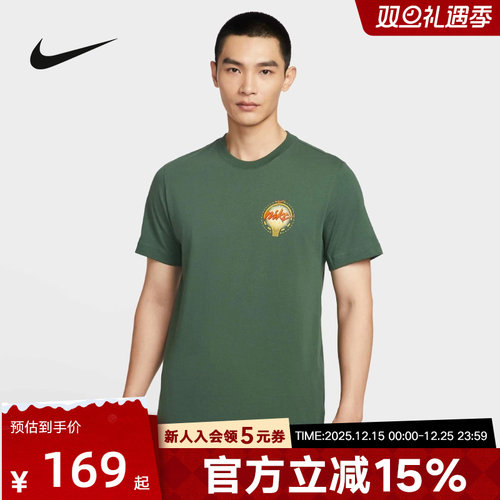 耐克男装针织短袖运动T恤