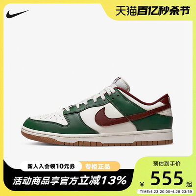 Nike耐克官方旗舰男鞋Dunk Low白绿红拼接复古低帮板鞋FB7160-161