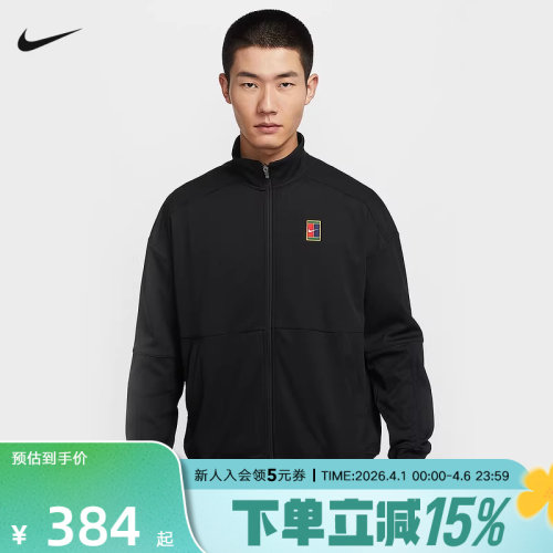 耐克男时尚潮流运动休闲针织外套