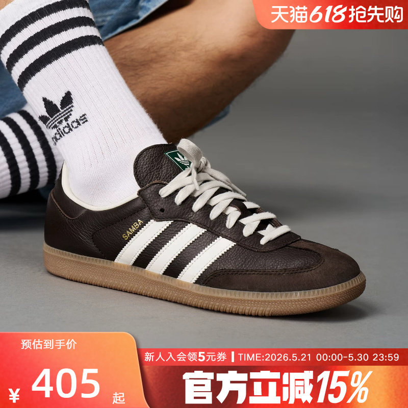 adidas阿迪达斯三叶草男女SAMBA经典运动鞋德训鞋「T头鞋