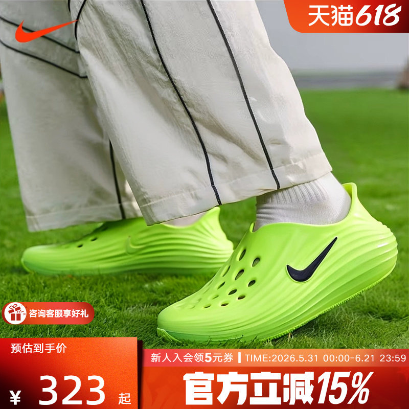 Nike耐克洞洞鞋男女鞋夏新款Rejuven8一脚蹬软弹凉拖鞋HV5060-001