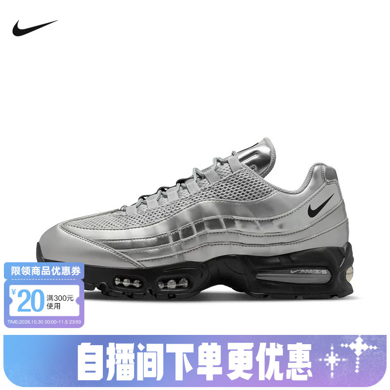 Nike耐克男鞋Air Max 95白蓝复古老爹鞋气垫运动跑步鞋IB6830-002