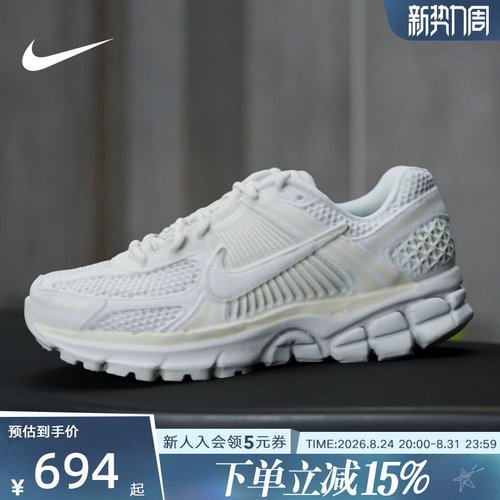 Nike耐克女鞋Vomero 5 帆白色经典复古运动低帮跑步鞋 IB8929-100