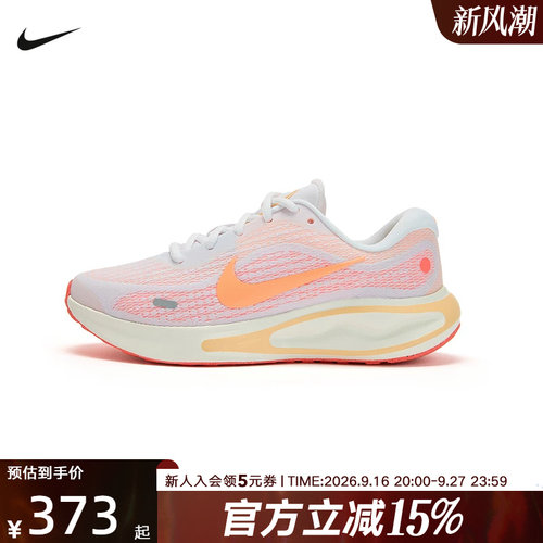 耐克女鞋新款JOURNEY RUN缓震支撑运动公路训练跑步鞋FJ7765-118