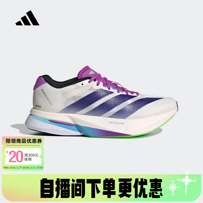 阿迪达斯纽约配色ADIZERO BOSTON 13女专业竞训玻纤