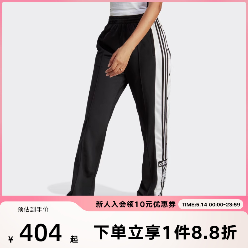 adidas阿迪达斯侧开纽扣运动裤