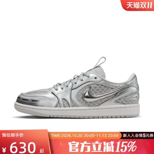 耐克女鞋AIR JORDAN 1 AJ1银色低帮板鞋运动训练篮球鞋HQ2186-002