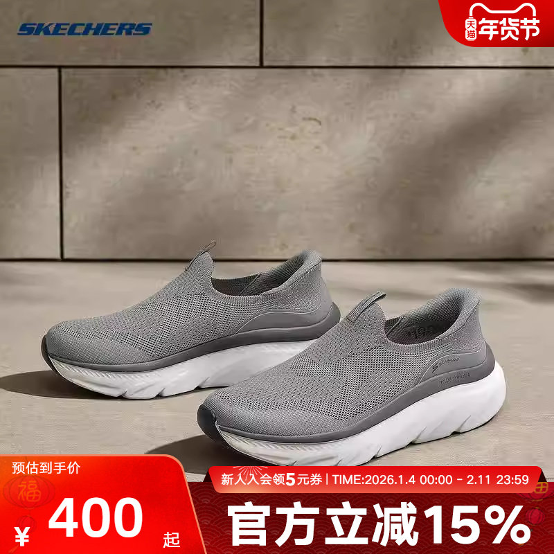 Skechers斯凯奇闪穿鞋2026春季新款男鞋跑步鞋运动鞋一脚蹬233248,运动鞋new,运动休闲鞋,淘宝优惠券,粉丝福利购,淘宝优惠卷