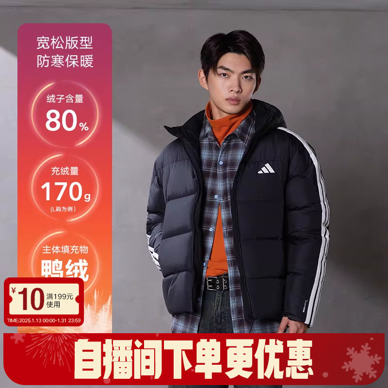 adidas阿迪达斯冬季新款羽绒服外套男装保暖羽绒夹克运动服KC2493,运动服/休闲服装,运动羽绒服,淘宝优惠券,粉丝福利购,淘宝优惠卷