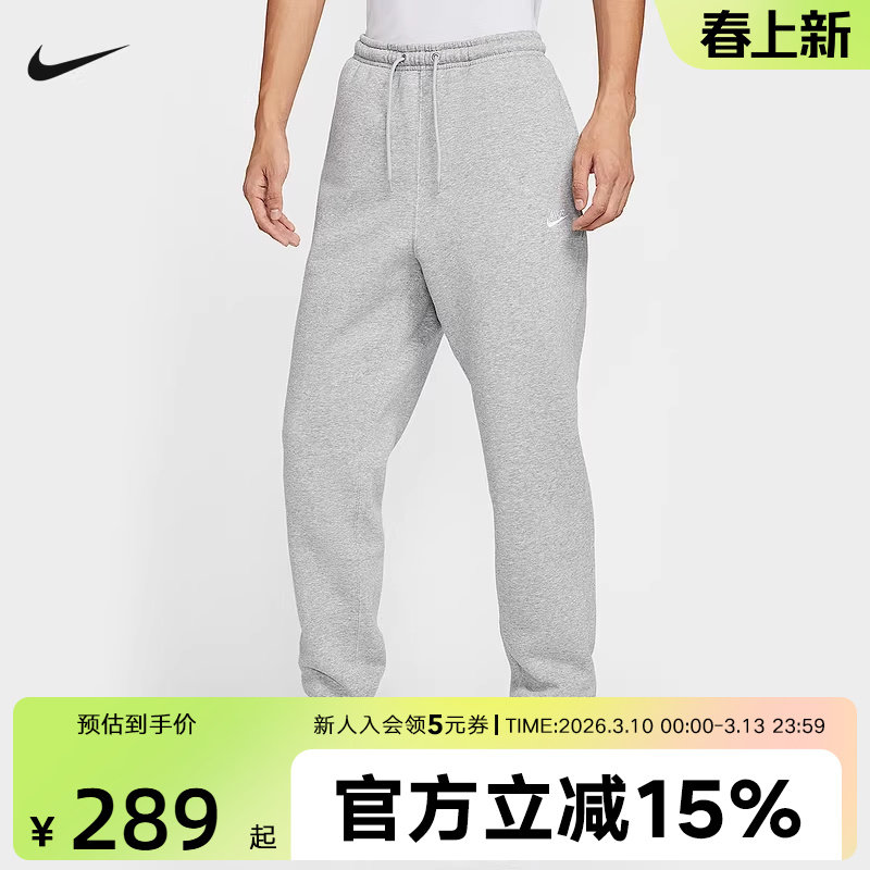 Nike耐克男裤冬季新款运动裤加绒卫裤宽松收口针织长裤FN3809-063