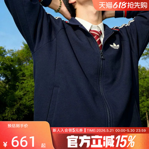 adidas阿迪达斯三叶草撞色三条纹翻领夹克2026春男针织外套KV8864