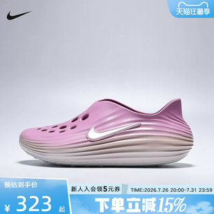 Nike耐克洞洞鞋女鞋夏季新款Rejuven8一脚蹬软弹凉拖鞋HV5062-103