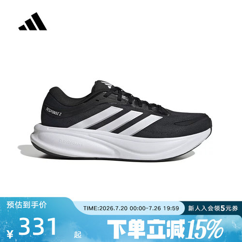 adidas阿迪达斯RESPONSE 2运动鞋2026春男缓震透气跑步鞋 KJ1748