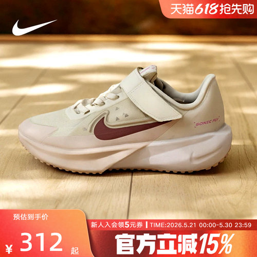 Nike耐克男女儿童鞋SONIC FLY魔术贴软弹透气跑步鞋FZ0016-006