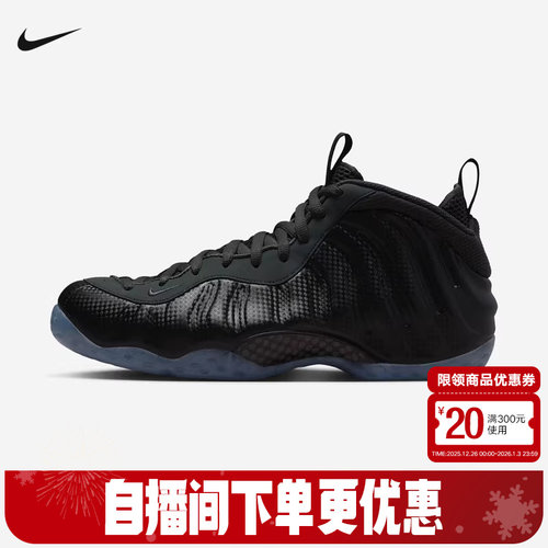 耐克男鞋Air Foamposite One喷泡耐磨中帮复古篮球鞋HF2902-002