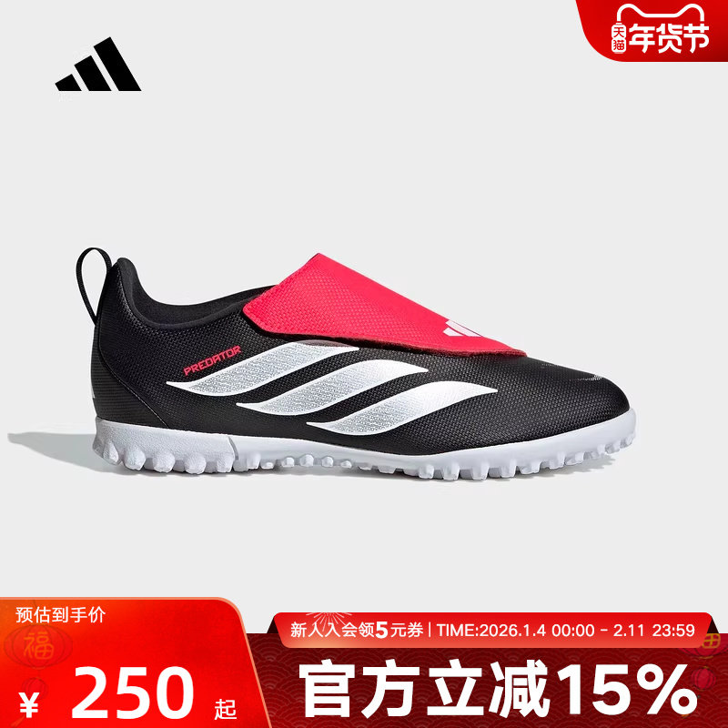 adidas阿迪达斯人造草地/室外硬地碎钉足球鞋2026春男小童