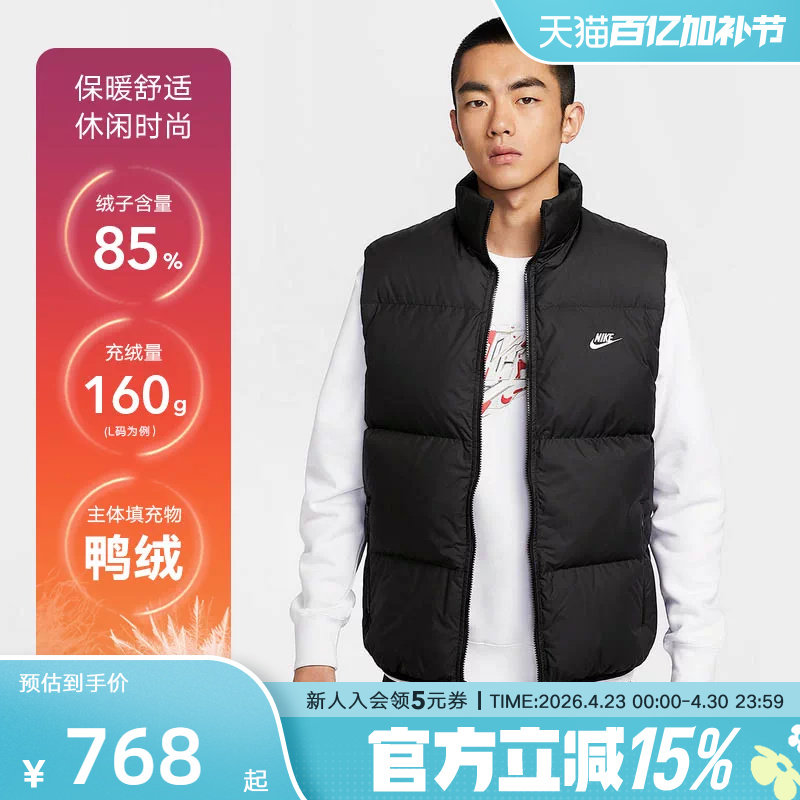 耐克男羽绒马甲冬Storm-FIT户外保暖拒水立领背心夹克IB2978-010