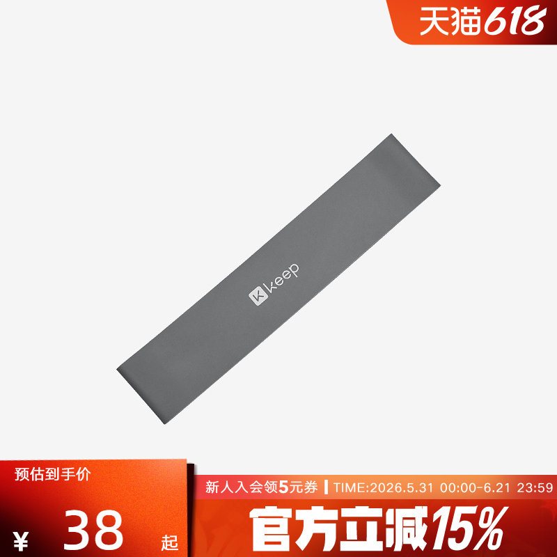 Keep瑜伽弹力带阻力带拉力带健身男翘臀圈弹力圈女弹力绳深蹲臀带