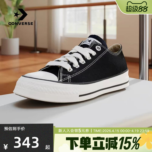 Converse匡威男女帆布鞋26春季新款经典低帮运动休闲板鞋A19080C