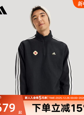 阿迪达斯卫衣26新年款亲肤针织男子半拉链运动宽松套头衫 KW4754