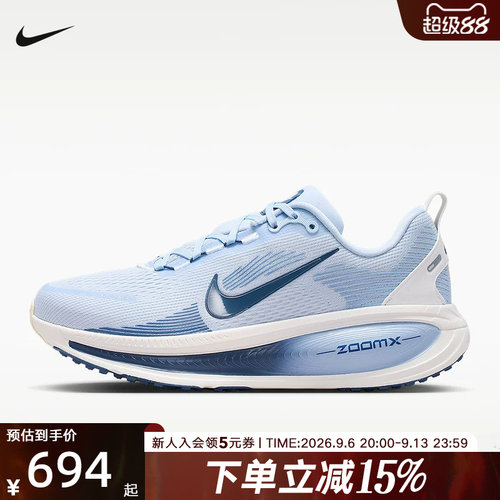 NIKE耐克女鞋新款Vomero 18迈柔运动鞋缓震网面跑步鞋 HM6804-402