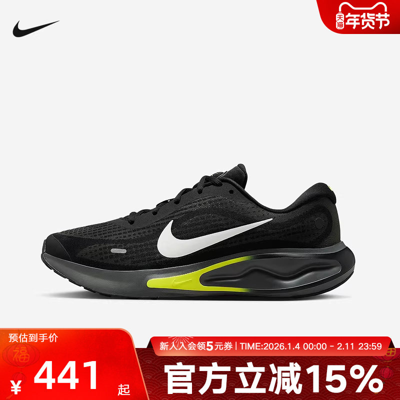 耐克男鞋女运动鞋JOURNEY RUN透气轻便公路训练支撑跑步鞋FN0228