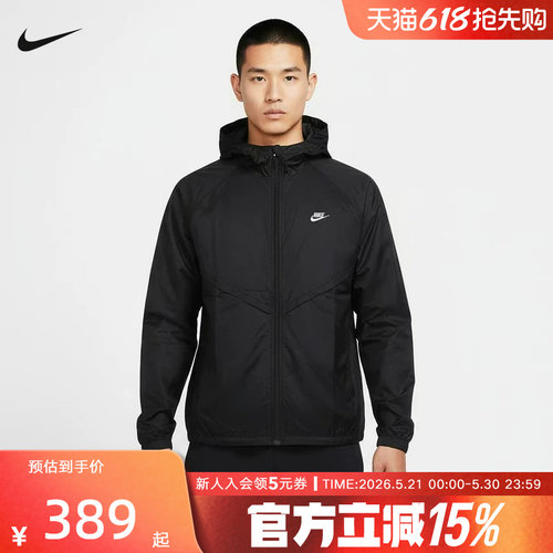 NIKE耐克男子无衬里V 字形线条开襟夹克休闲轻盈皮肤衣IO9628-010