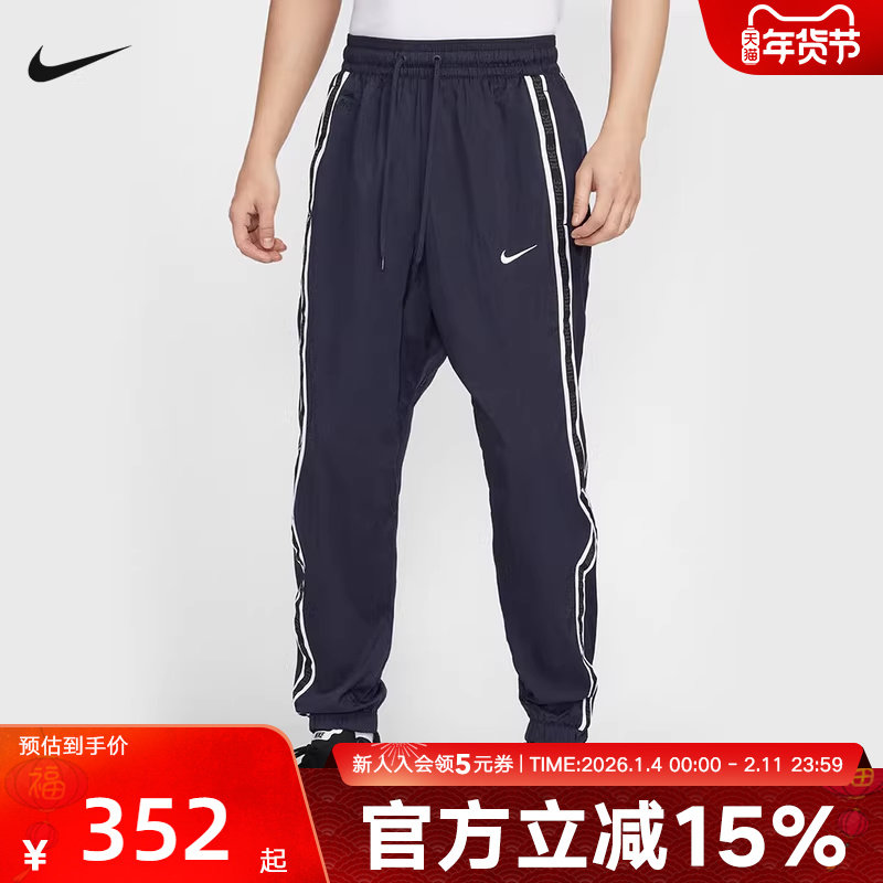 NIKE耐克男裤春篮球运动裤串标宽松梭织收口长裤IB9969-475