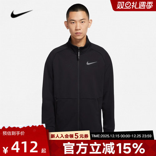耐克男装外套Nike PRO THERMA-FIT运动服立领夹克上衣DM5941-010