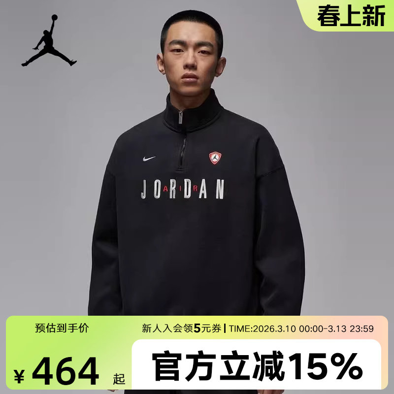 耐克男卫衣2026春新款Jordan印花立领半拉链针织套头衫IF1817-010