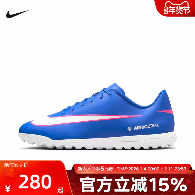 NIKE耐克男鞋刺客16入门级TF碎钉人草训练低帮足球鞋FQ8446-446,运动鞋new,运动休闲鞋,淘宝优惠券,粉丝福利购,淘宝优惠卷