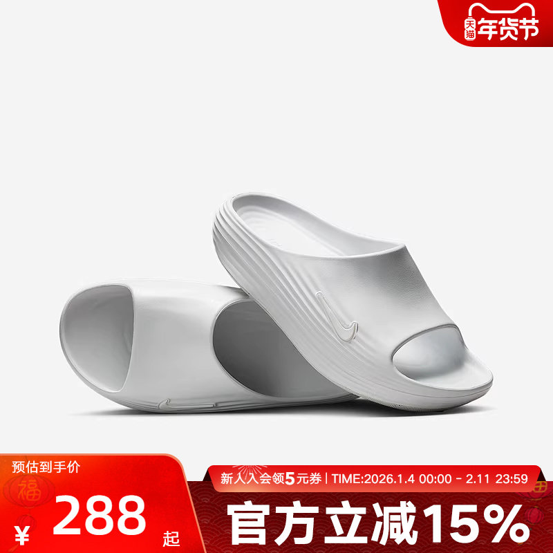 Nike耐克拖鞋男夏季REJUVEN8一脚蹬凉拖休闲运动沙滩鞋HV4479-100,运动鞋new,运动拖鞋,淘宝优惠券,粉丝福利购,淘宝优惠卷