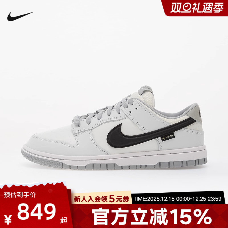 NIKE耐克男鞋灰白DUNK GTX防泼水运动鞋轻便复古板鞋HQ2053-100