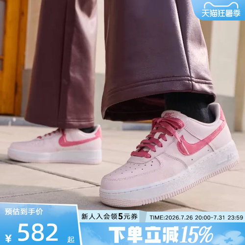 耐克女鞋26新款粉色AF1空军一号情人节限定运动板鞋 IO8755-600
