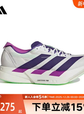 adidas阿迪达斯纽约配色男ADIZERO ADIOS PRO 4碳柱跑步鞋 JR1656