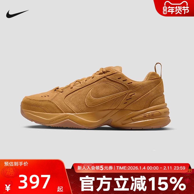 Nike耐克男鞋MONARCH 4小麦色运动鞋翻毛皮复古老爹鞋IB2281-700