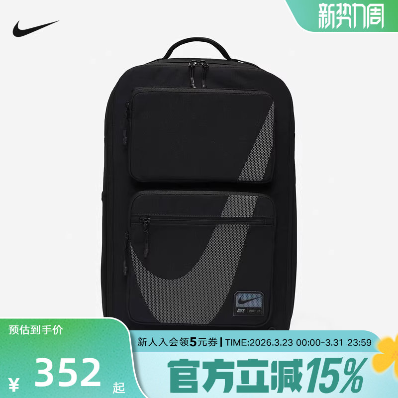 耐克SPEED 2.0 双肩包男女款通勤包电脑包黑色简约背包HF