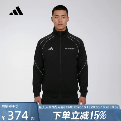adidas阿迪达斯户外跑步健身服2026春男线条设计针织夹克 IB6966