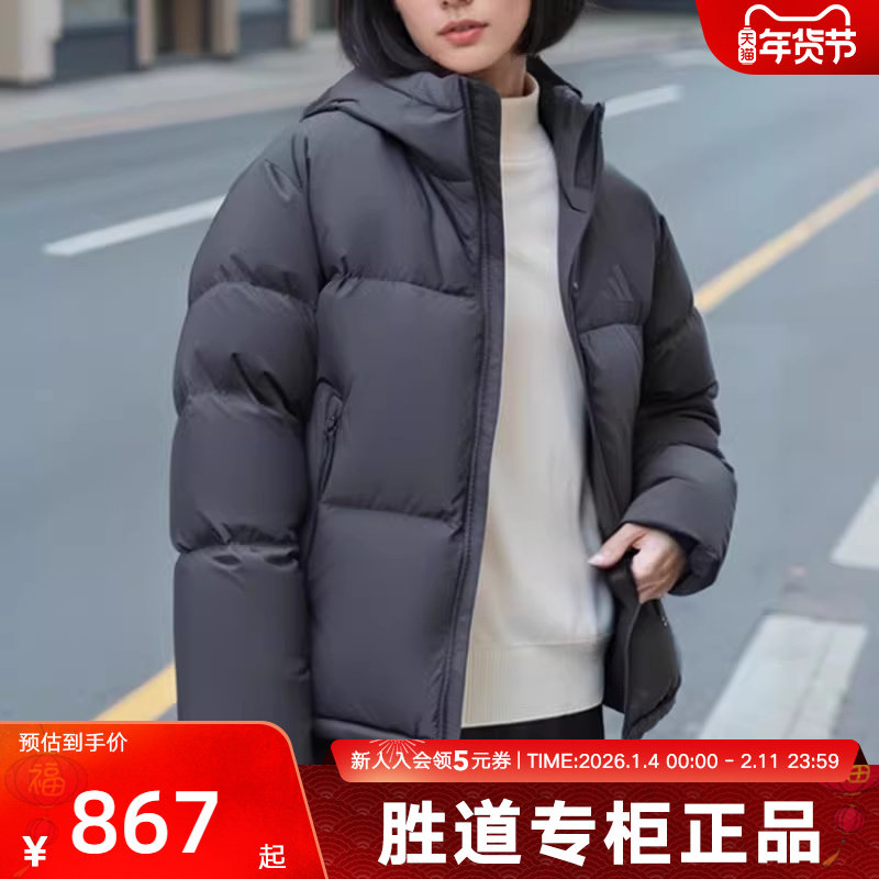 阿迪达斯女装新款舒适防风保暖运动休闲上衣连帽羽绒服外套JV6192