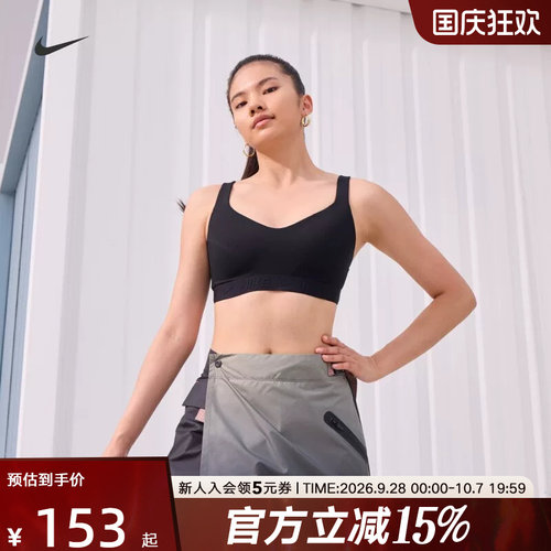 耐克女运动健身训练内衣