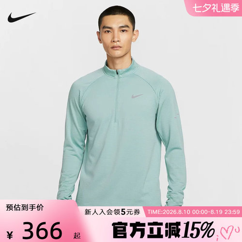Nike耐克男跑步健身反光紧身拇指扣半拉链长袖运动T恤HV2708-017