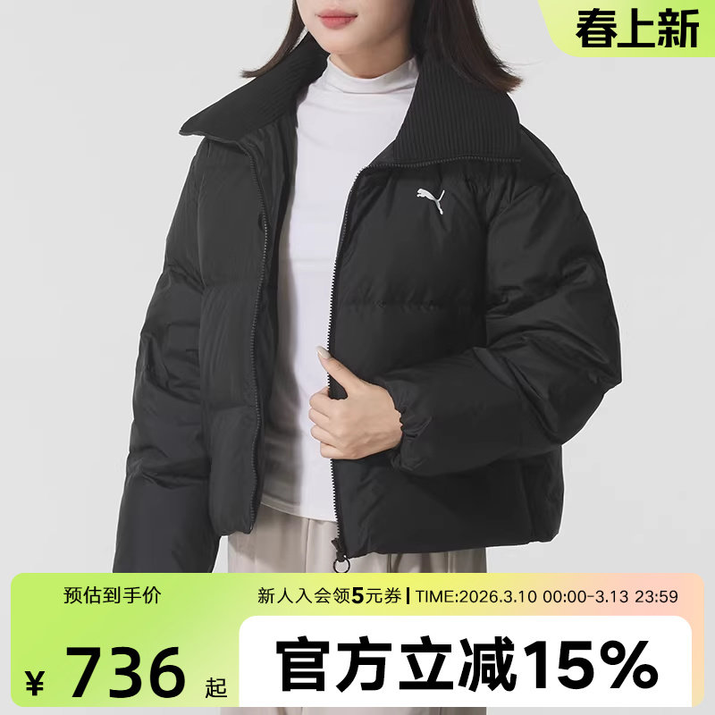 PUMA彪马羽绒服女款冬季新款休闲运动保暖黑色短款外套635807-01