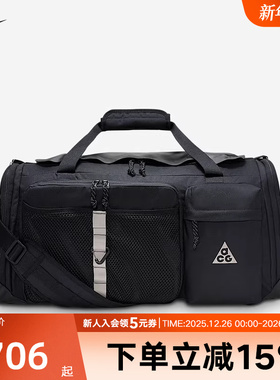 NIKE耐克男女休闲拎包25夏ACG DAYMAX DUFFEL运动挽包HJ8185-010